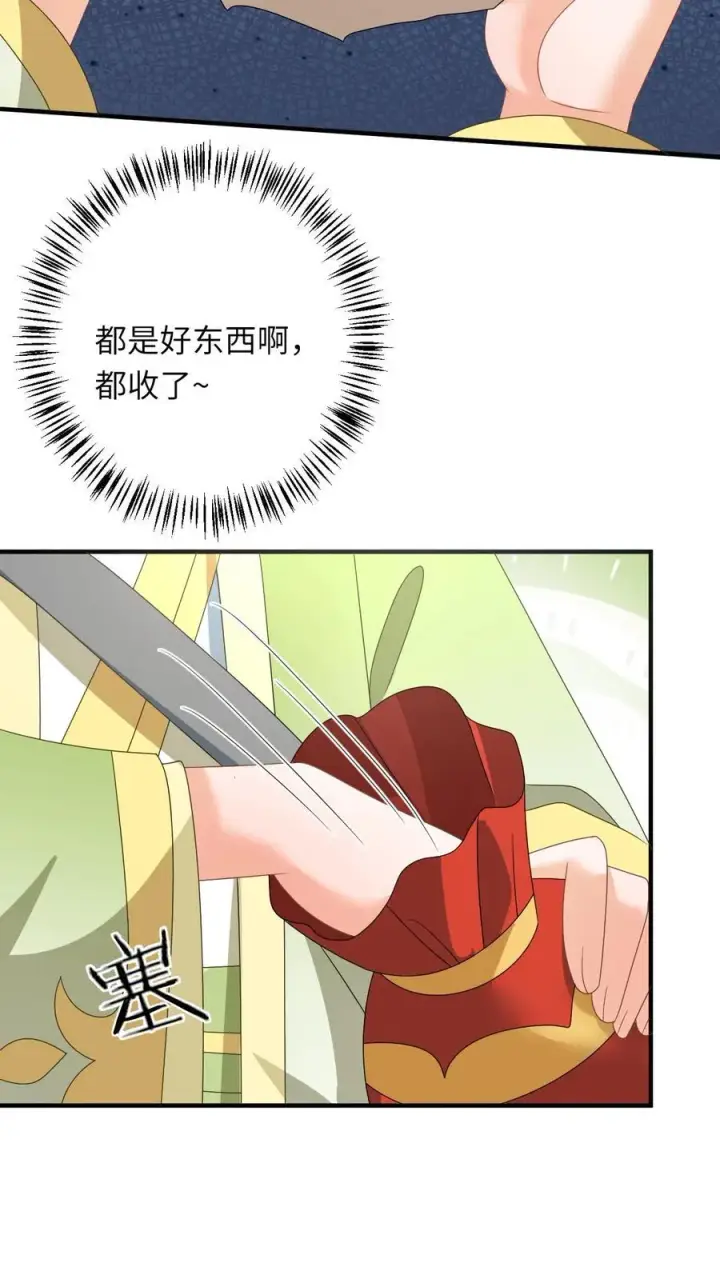 《我出钱你出命，我俩一起神经病》第232话 气疯傀郸图8