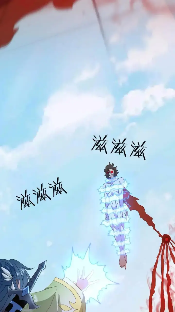 《我出钱你出命，我俩一起神经病》第233话 诡城血珠图10