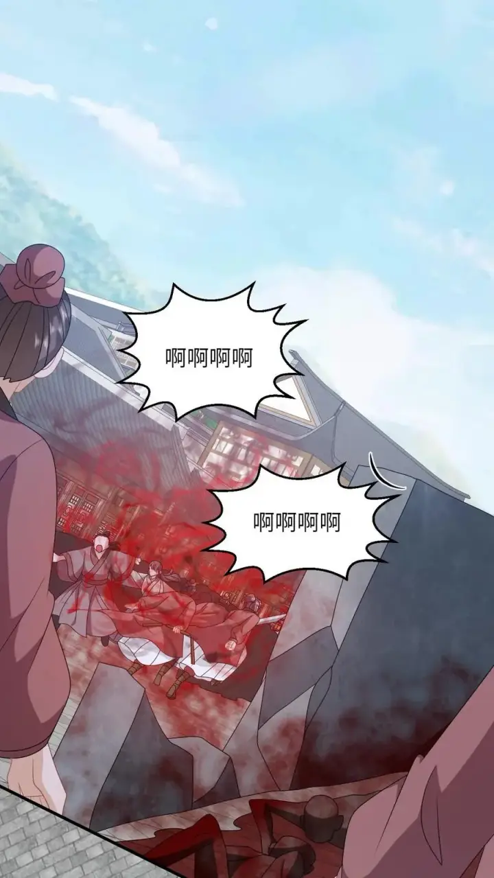 《我出钱你出命，我俩一起神经病》第233话 诡城血珠图16