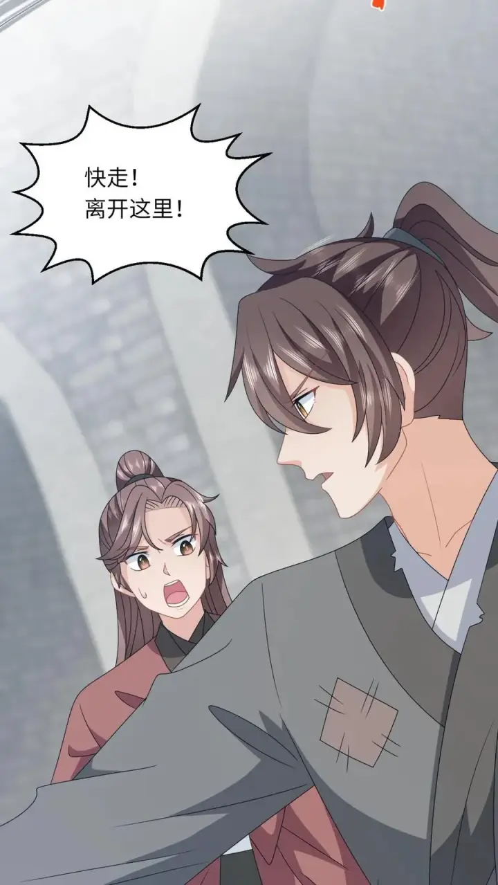 《我出钱你出命，我俩一起神经病》第233话 诡城血珠图18
