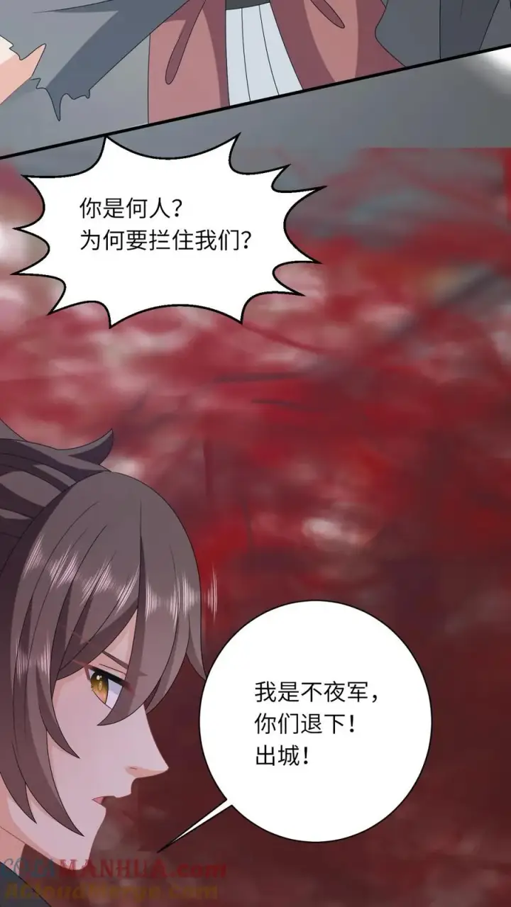 《我出钱你出命，我俩一起神经病》第233话 诡城血珠图19