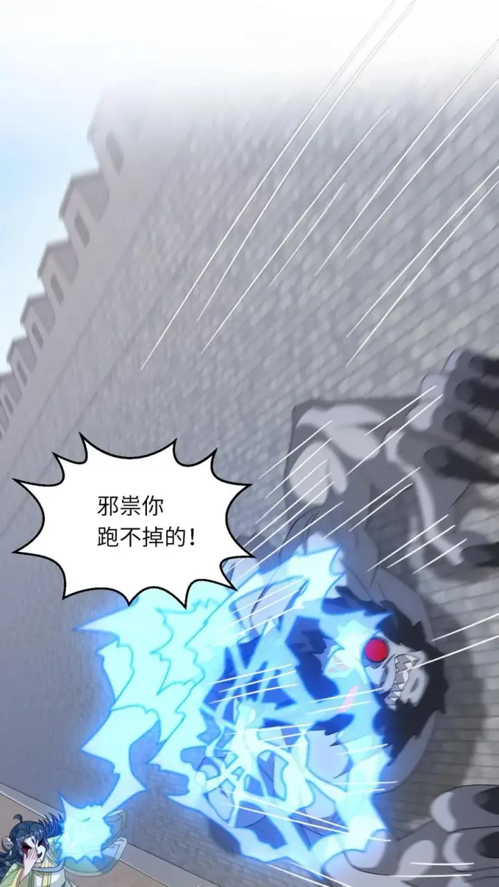 《我出钱你出命，我俩一起神经病》第233话 诡城血珠图2