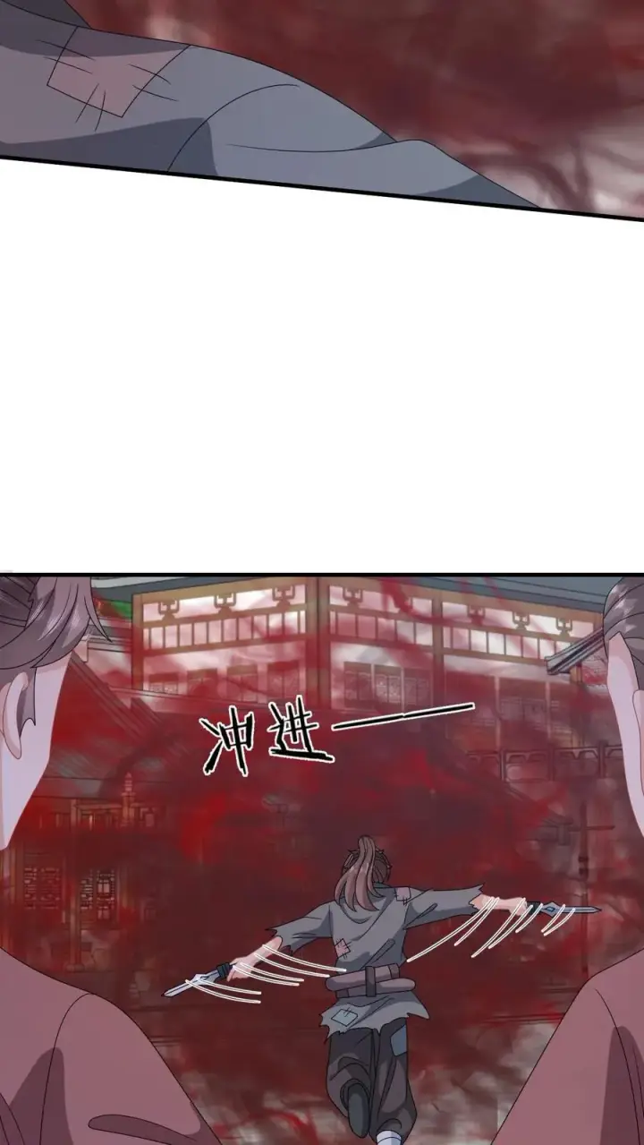《我出钱你出命，我俩一起神经病》第233话 诡城血珠图20