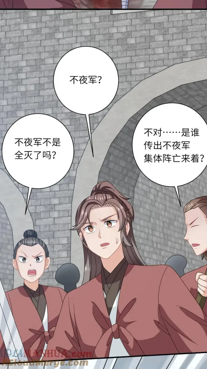 《我出钱你出命，我俩一起神经病》第233话 诡城血珠图21