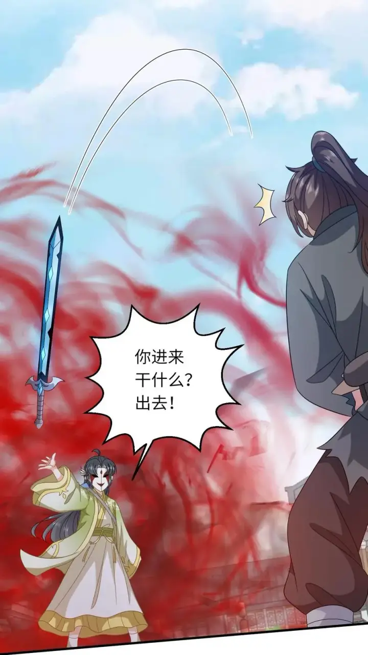 《我出钱你出命，我俩一起神经病》第233话 诡城血珠图24