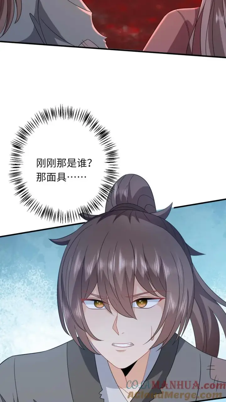 《我出钱你出命，我俩一起神经病》第233话 诡城血珠图27