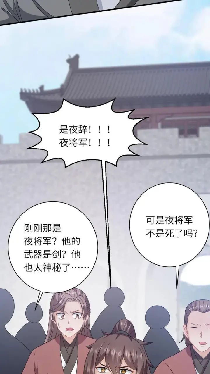 《我出钱你出命，我俩一起神经病》第233话 诡城血珠图28