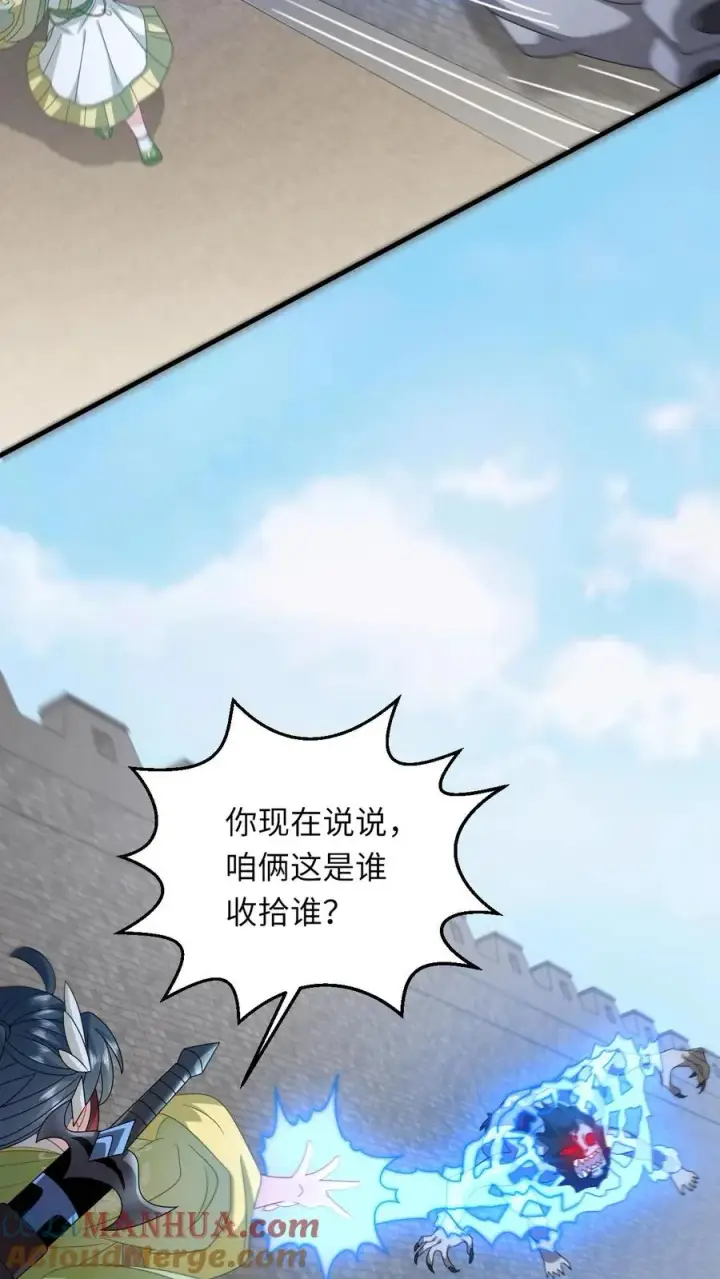 《我出钱你出命，我俩一起神经病》第233话 诡城血珠图3