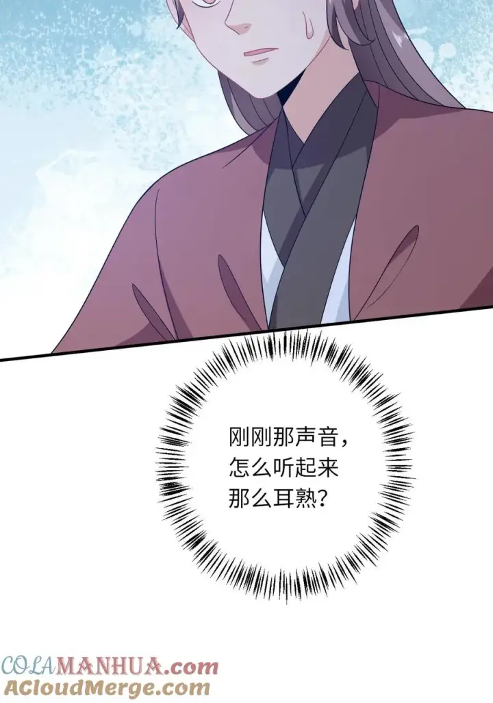 《我出钱你出命，我俩一起神经病》第233话 诡城血珠图31