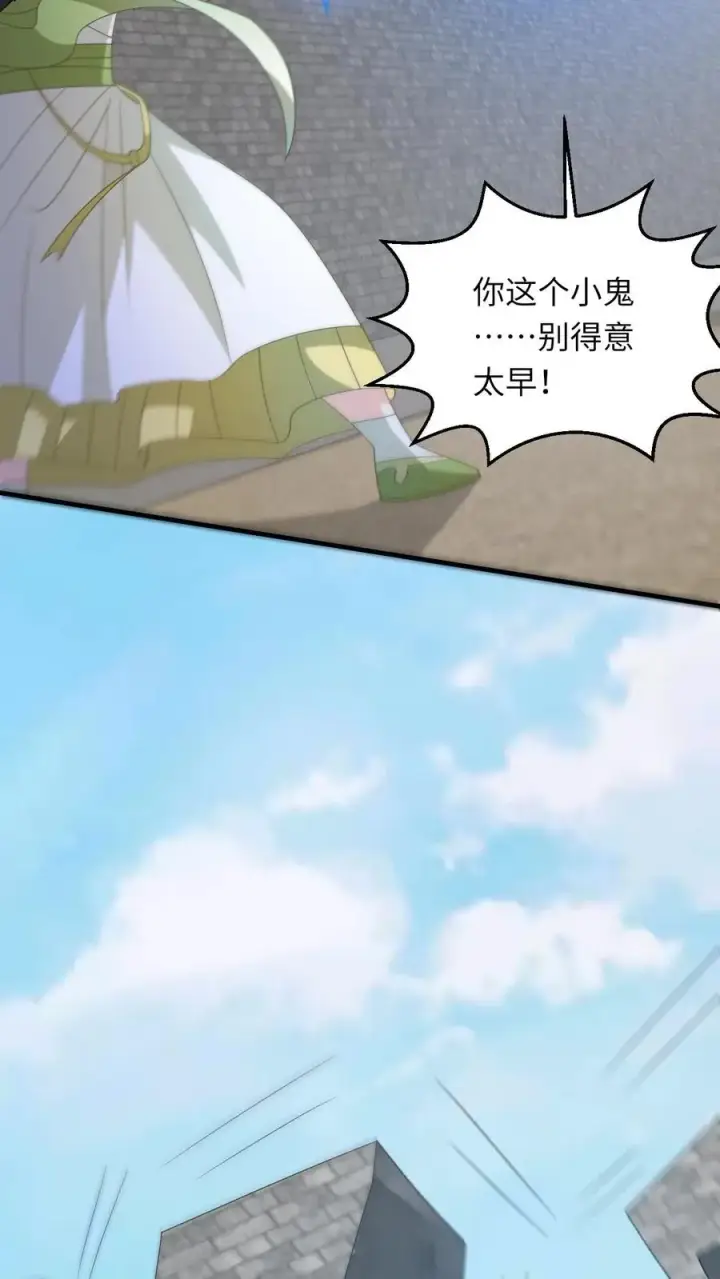 《我出钱你出命，我俩一起神经病》第233话 诡城血珠图4