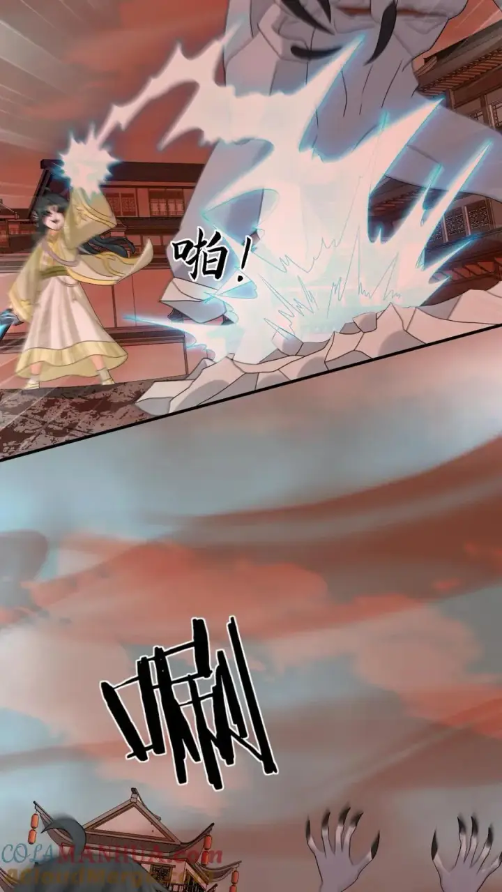 《我出钱你出命，我俩一起神经病》第234话 傀郸暴走图15