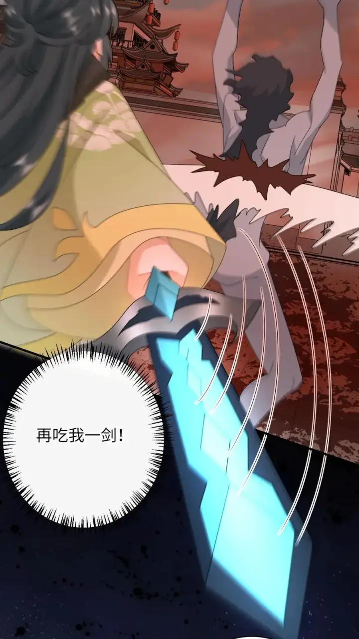 《我出钱你出命，我俩一起神经病》第234话 傀郸暴走图16