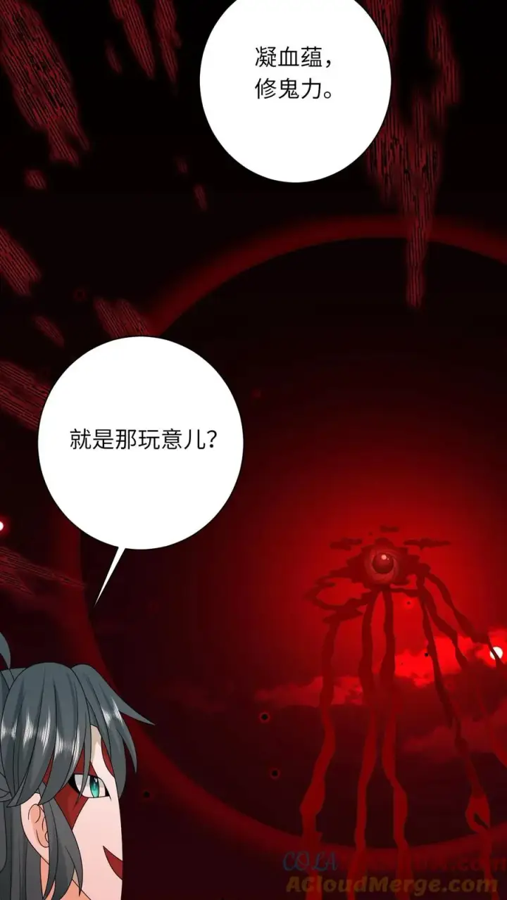 《我出钱你出命，我俩一起神经病》第234话 傀郸暴走图19