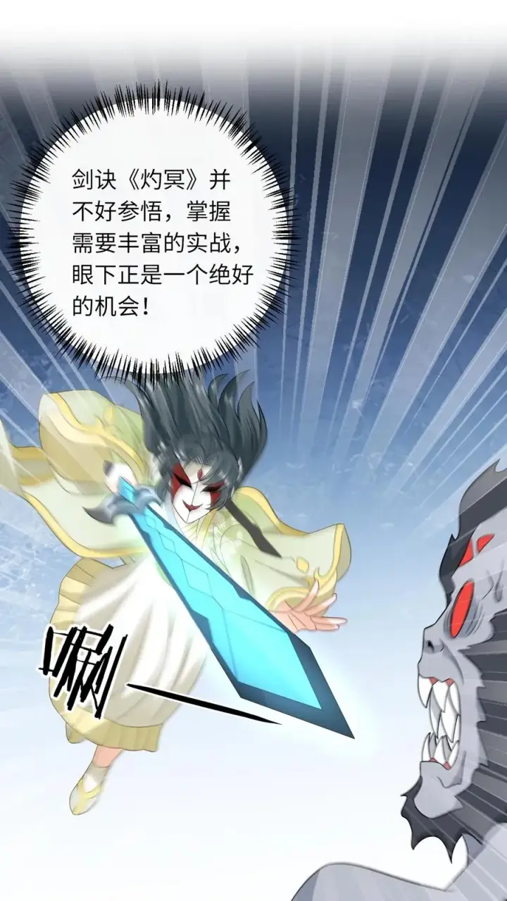 《我出钱你出命，我俩一起神经病》第234话 傀郸暴走图2