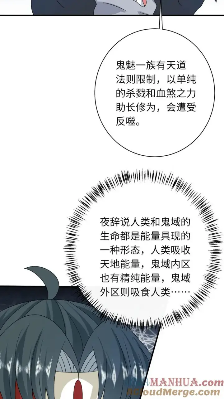 《我出钱你出命，我俩一起神经病》第234话 傀郸暴走图21