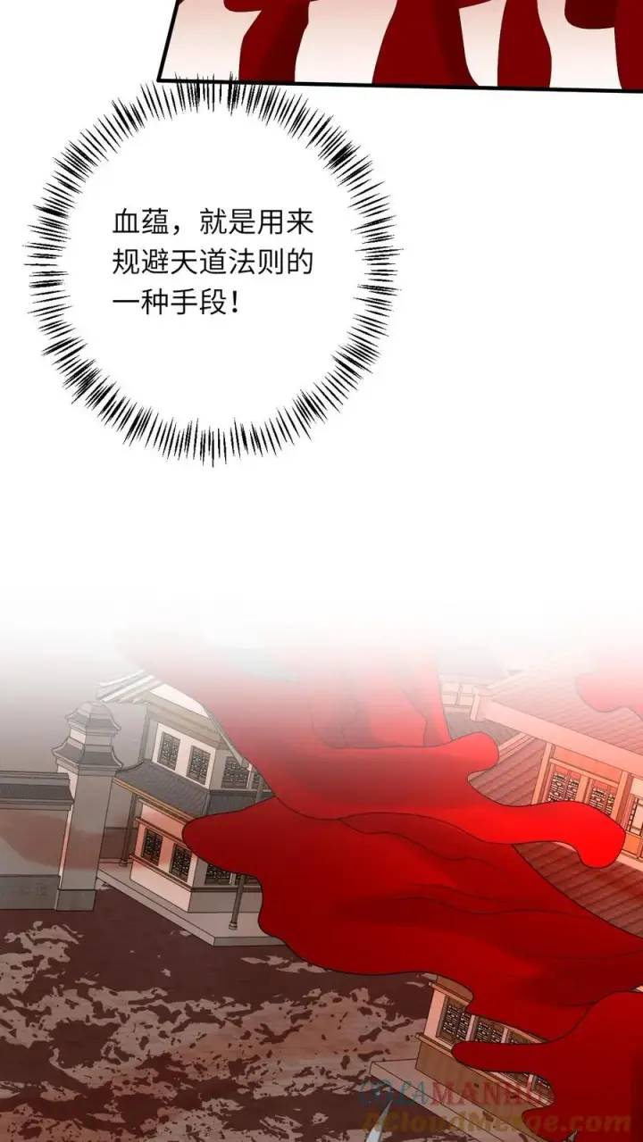 《我出钱你出命，我俩一起神经病》第234话 傀郸暴走图23