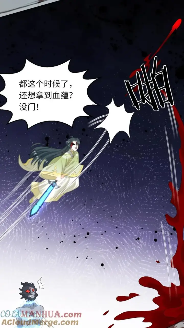 《我出钱你出命，我俩一起神经病》第234话 傀郸暴走图27