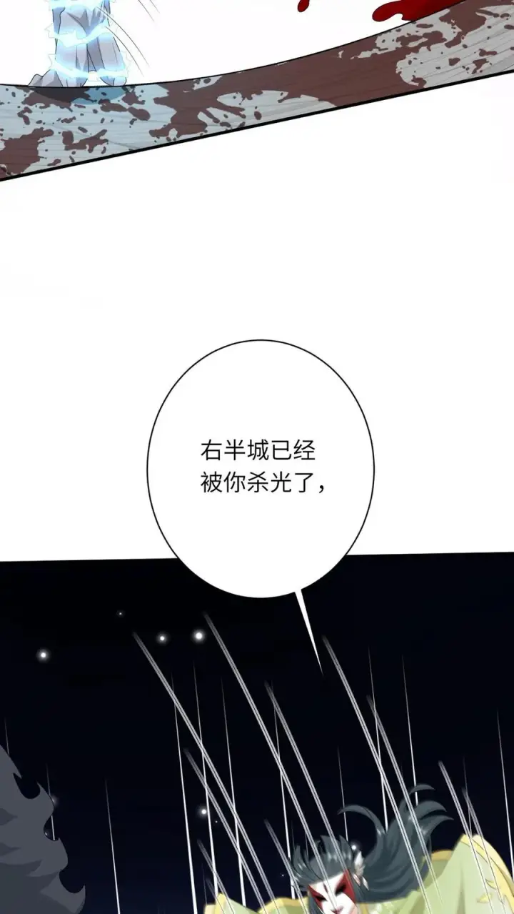 《我出钱你出命，我俩一起神经病》第234话 傀郸暴走图28