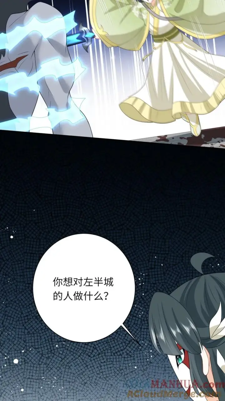 《我出钱你出命，我俩一起神经病》第234话 傀郸暴走图29