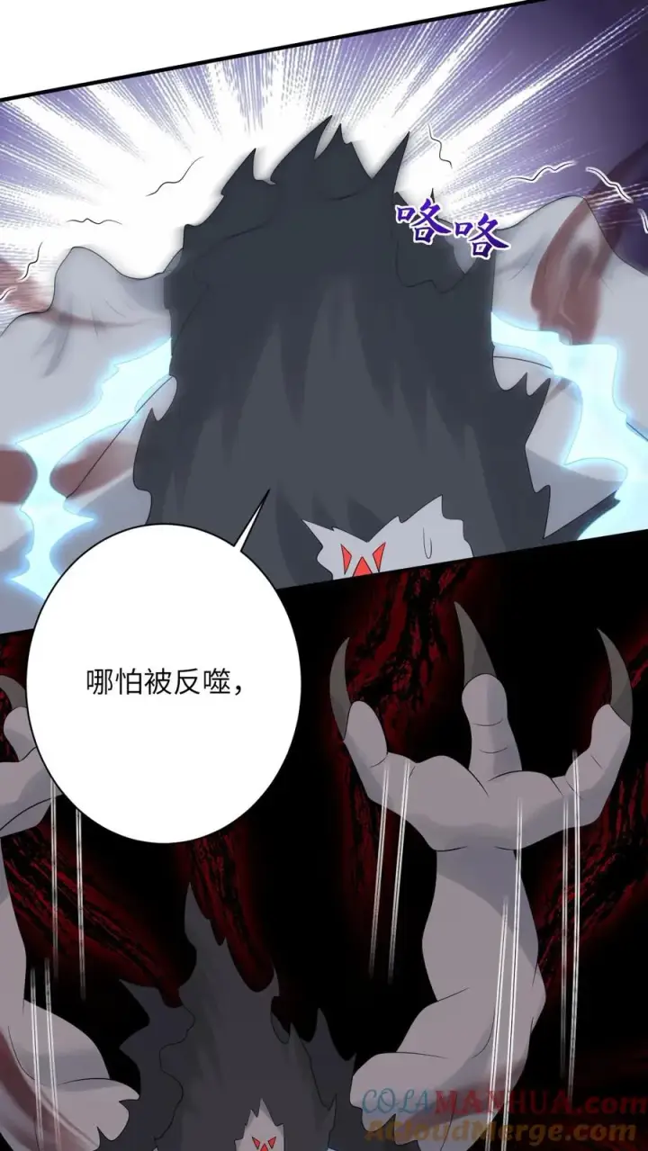 《我出钱你出命，我俩一起神经病》第234话 傀郸暴走图31