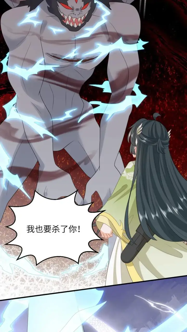 《我出钱你出命，我俩一起神经病》第234话 傀郸暴走图32