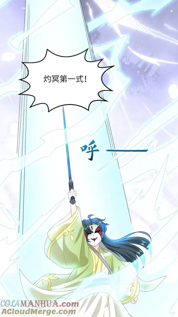 《我出钱你出命，我俩一起神经病》第234话 傀郸暴走图33
