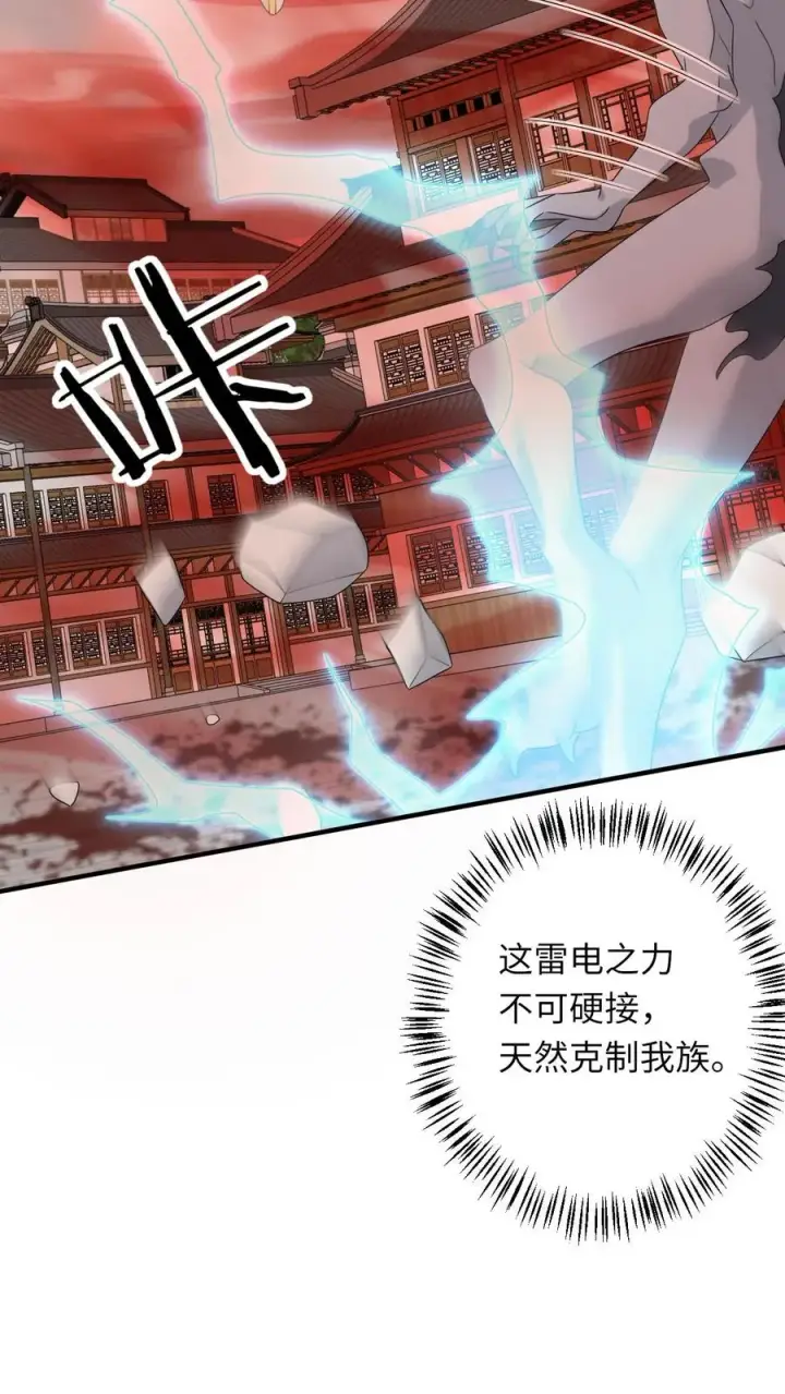 《我出钱你出命，我俩一起神经病》第234话 傀郸暴走图6