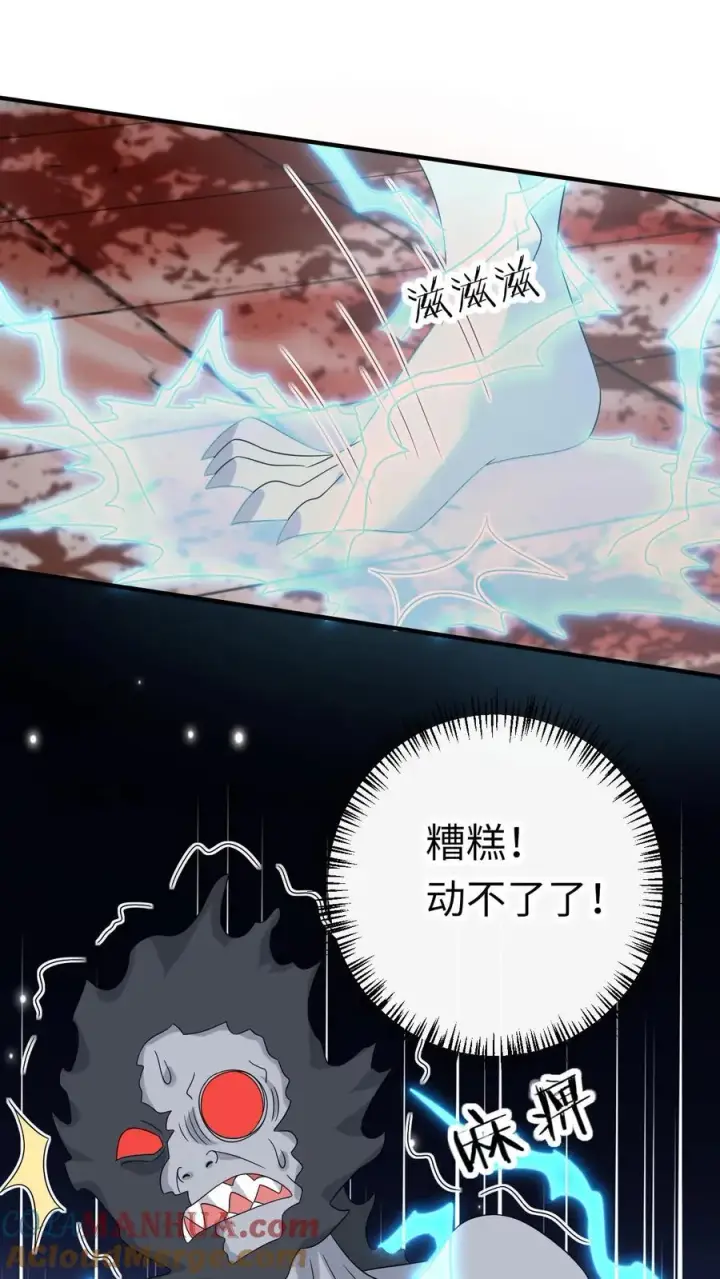 《我出钱你出命，我俩一起神经病》第234话 傀郸暴走图7