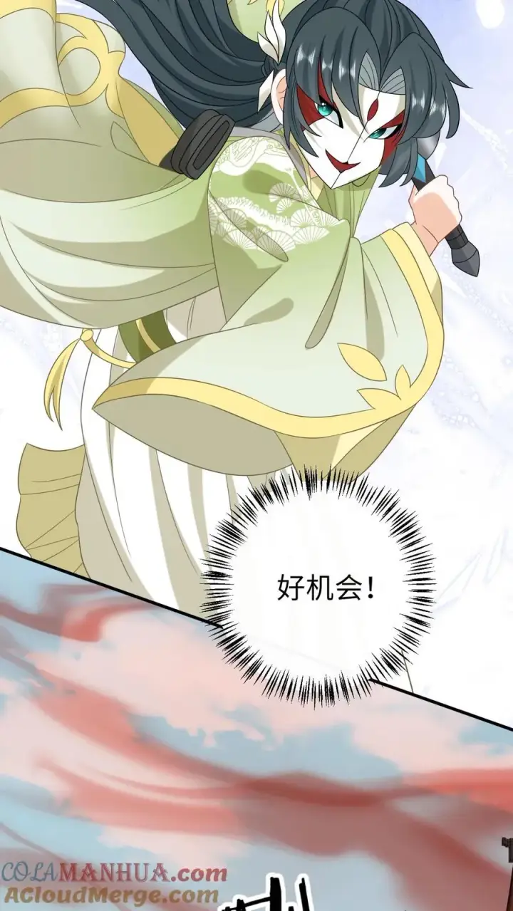 《我出钱你出命，我俩一起神经病》第234话 傀郸暴走图9