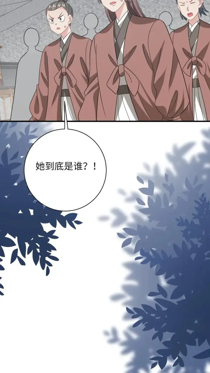 《我出钱你出命，我俩一起神经病》第235话 索芮雅之死图10
