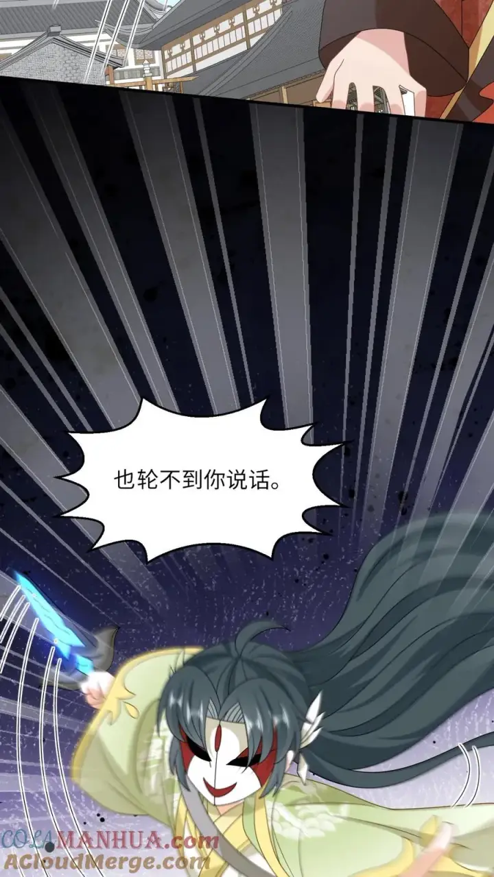 《我出钱你出命，我俩一起神经病》第235话 索芮雅之死图17