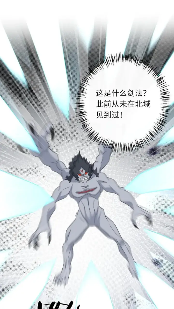 《我出钱你出命，我俩一起神经病》第235话 索芮雅之死图2