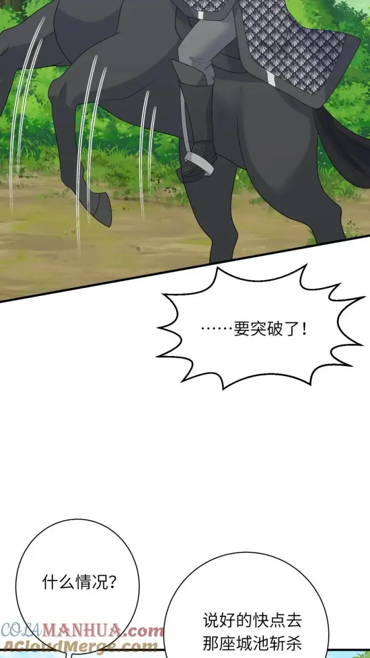 《我出钱你出命，我俩一起神经病》第235话 索芮雅之死图27