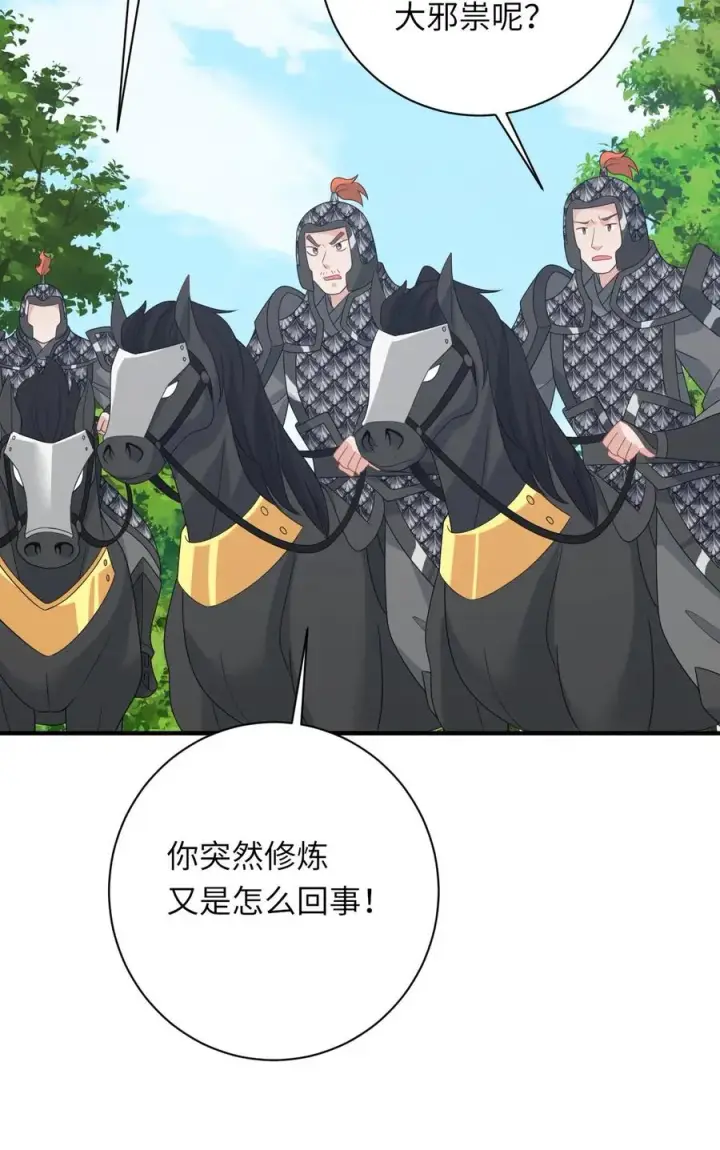 《我出钱你出命，我俩一起神经病》第235话 索芮雅之死图28