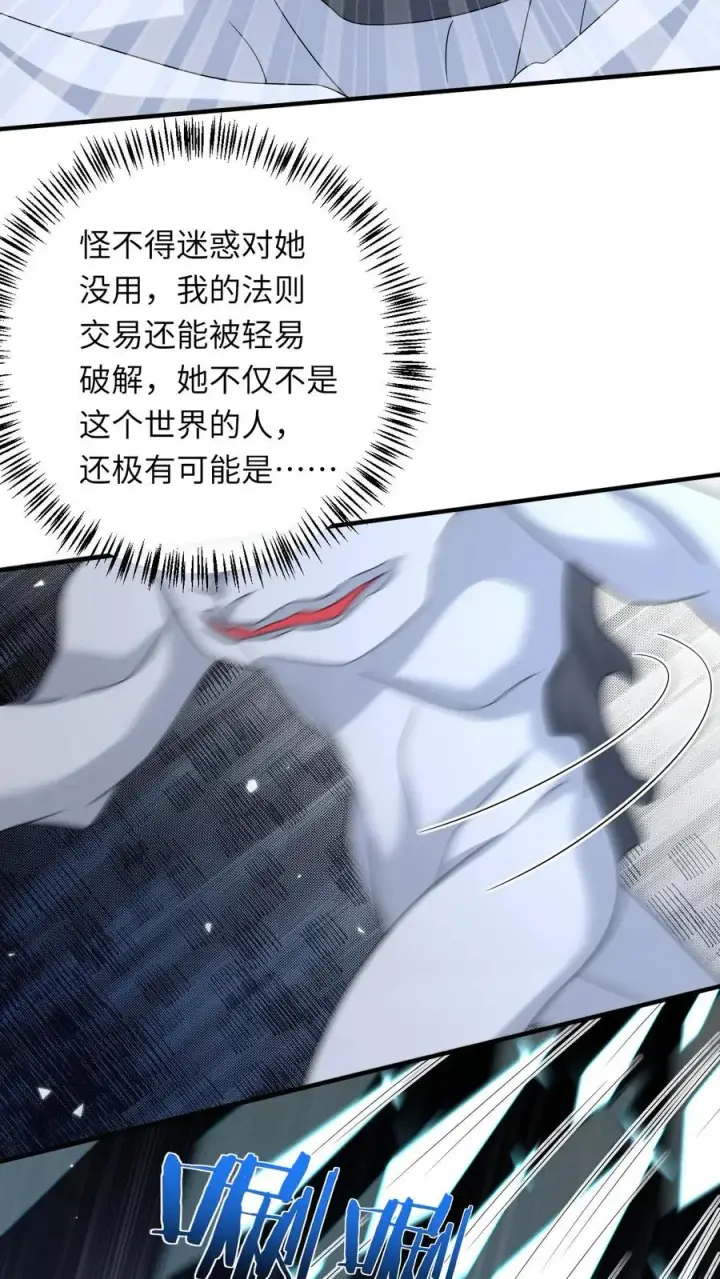 《我出钱你出命，我俩一起神经病》第235话 索芮雅之死图4