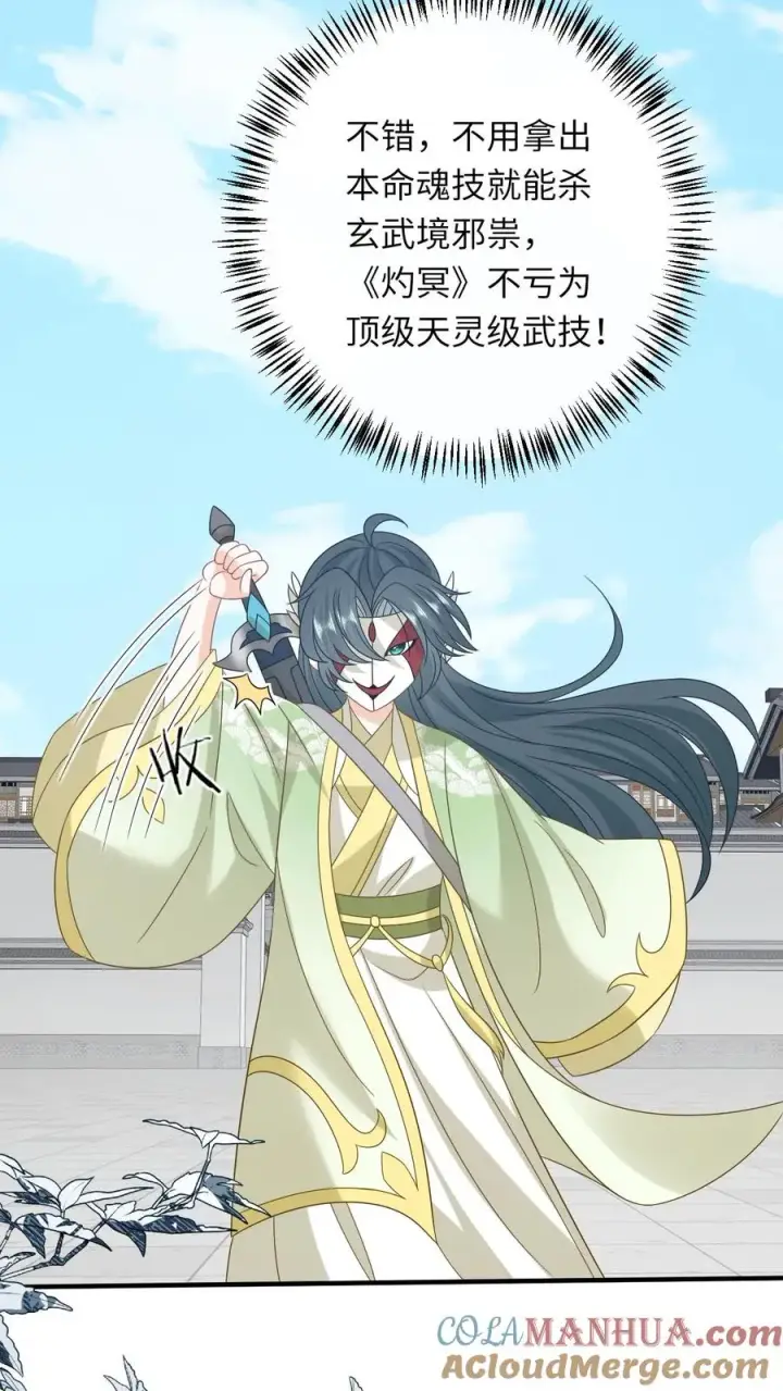 《我出钱你出命，我俩一起神经病》第235话 索芮雅之死图7