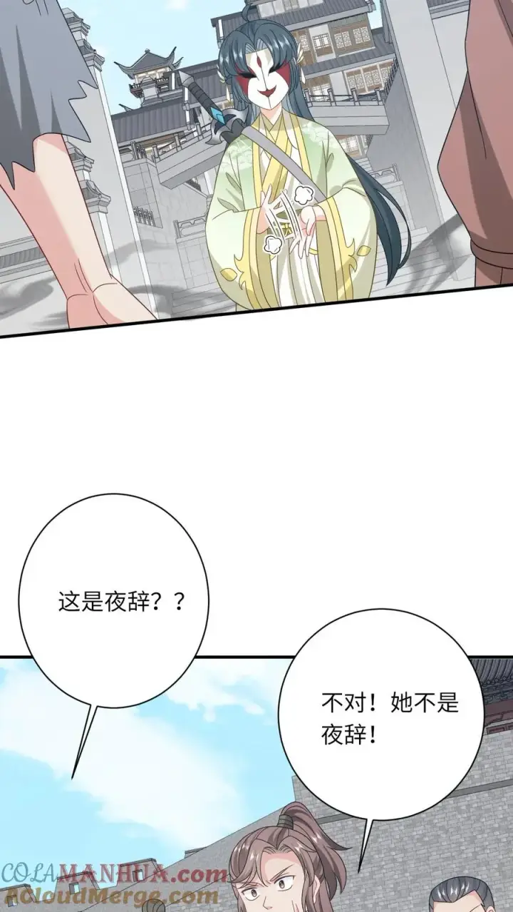 《我出钱你出命，我俩一起神经病》第235话 索芮雅之死图9