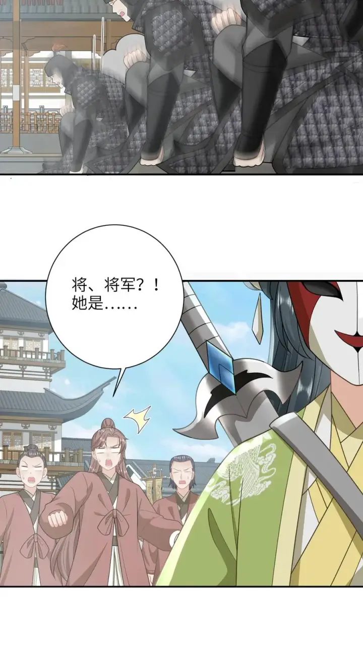 《我出钱你出命，我俩一起神经病》第236话 不夜军重启图12