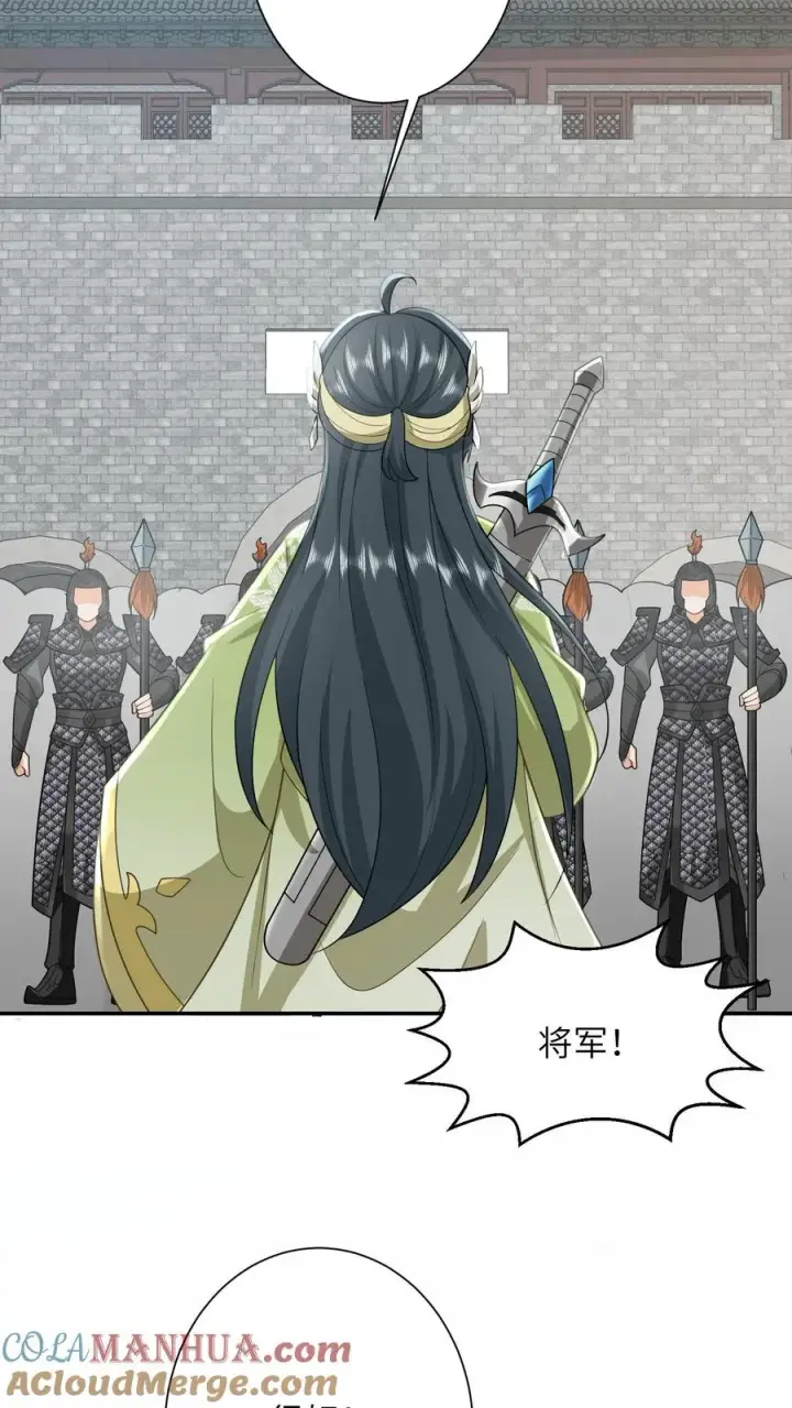 《我出钱你出命，我俩一起神经病》第236话 不夜军重启图15