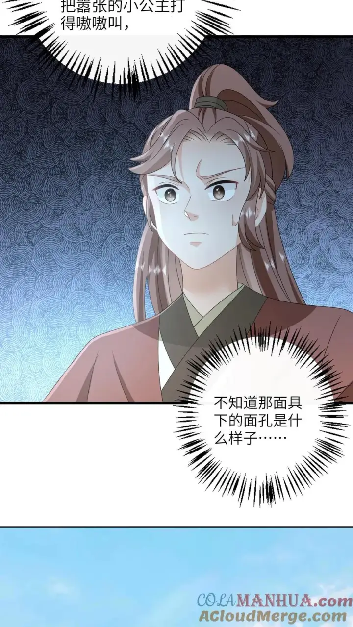 《我出钱你出命，我俩一起神经病》第236话 不夜军重启图21