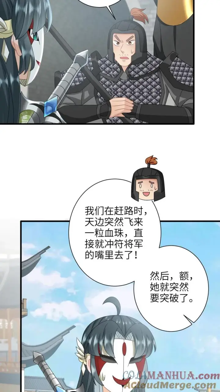 《我出钱你出命，我俩一起神经病》第236话 不夜军重启图23