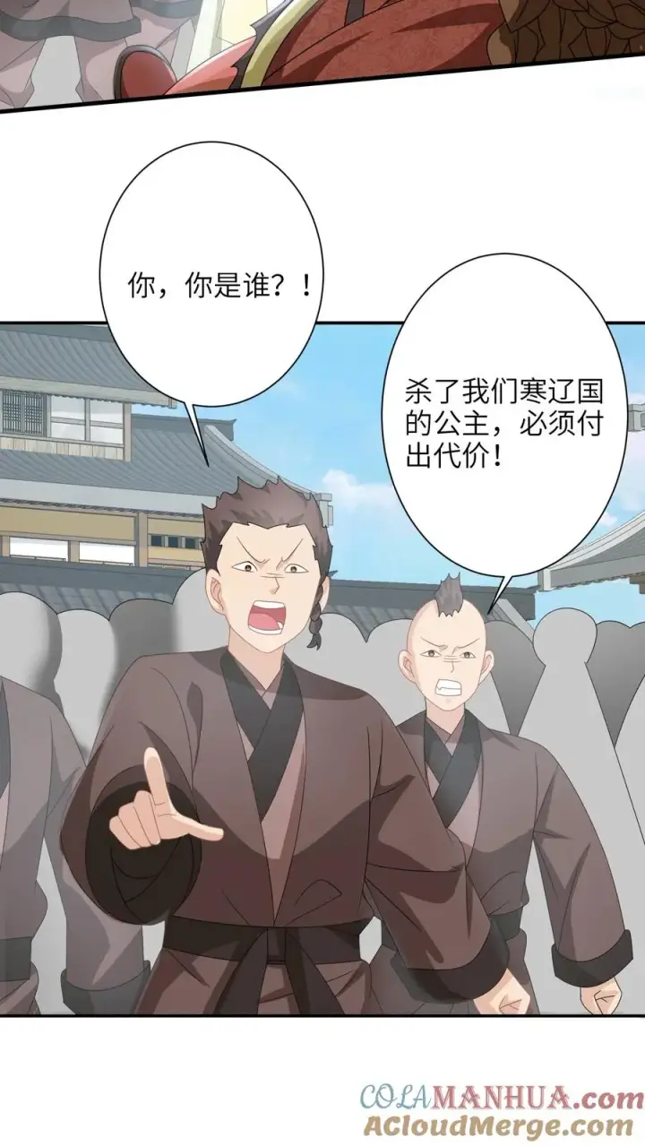 《我出钱你出命，我俩一起神经病》第236话 不夜军重启图3