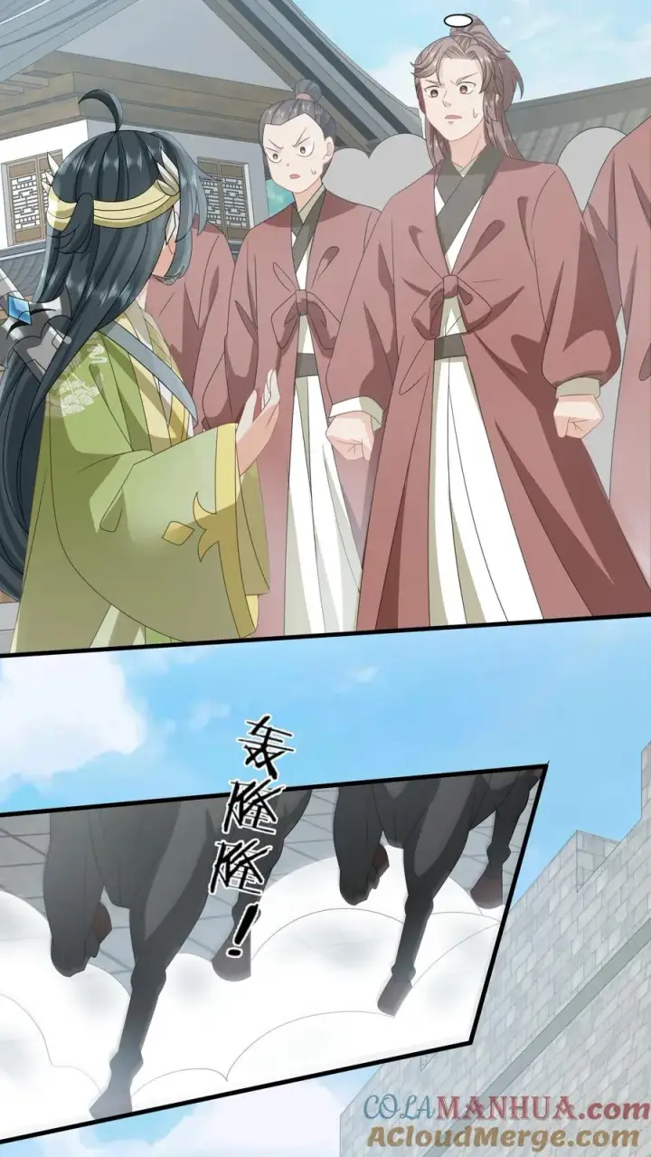 《我出钱你出命，我俩一起神经病》第236话 不夜军重启图5
