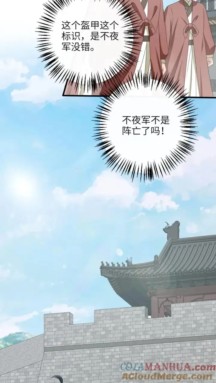 《我出钱你出命，我俩一起神经病》第236话 不夜军重启图9