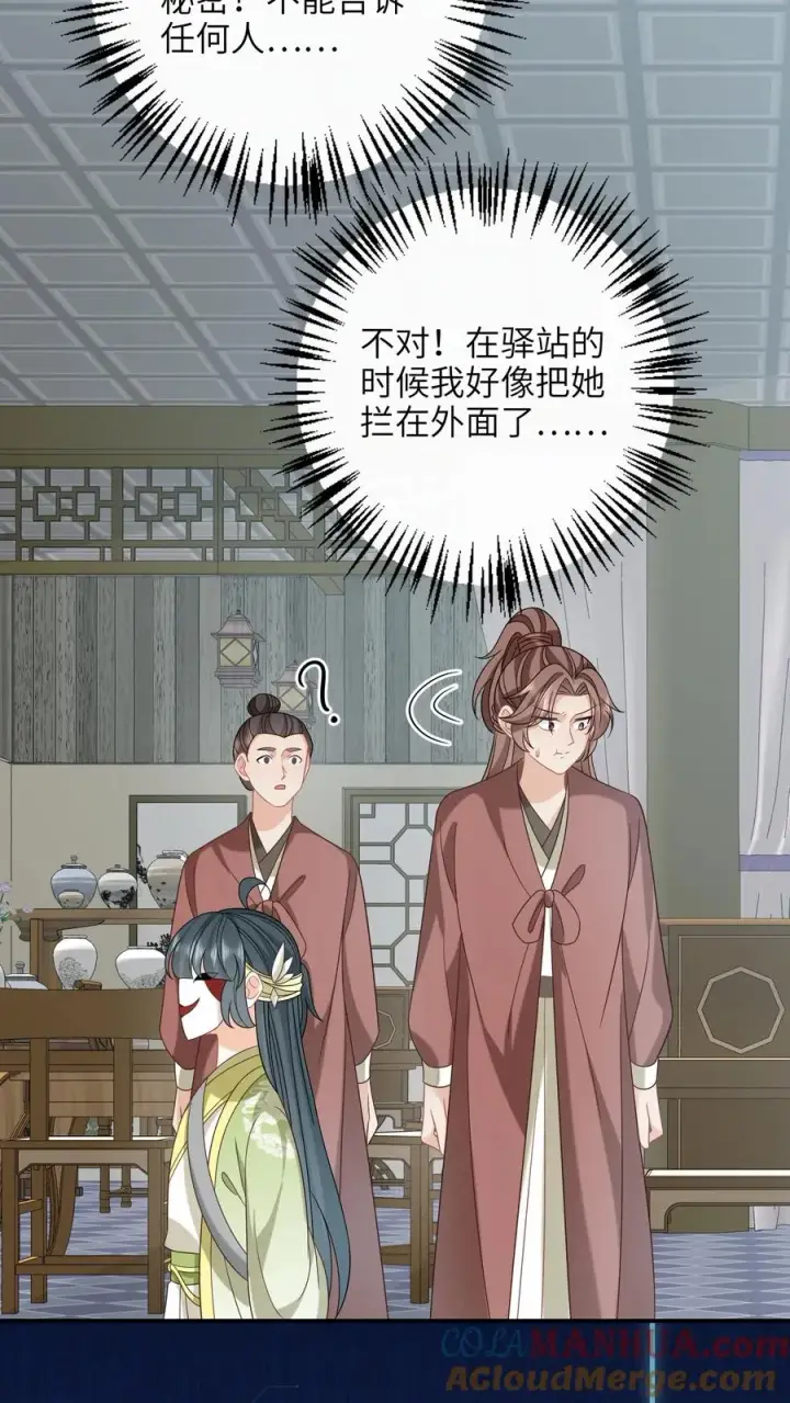 《我出钱你出命，我俩一起神经病》第237话 原来你是主帅!_图13