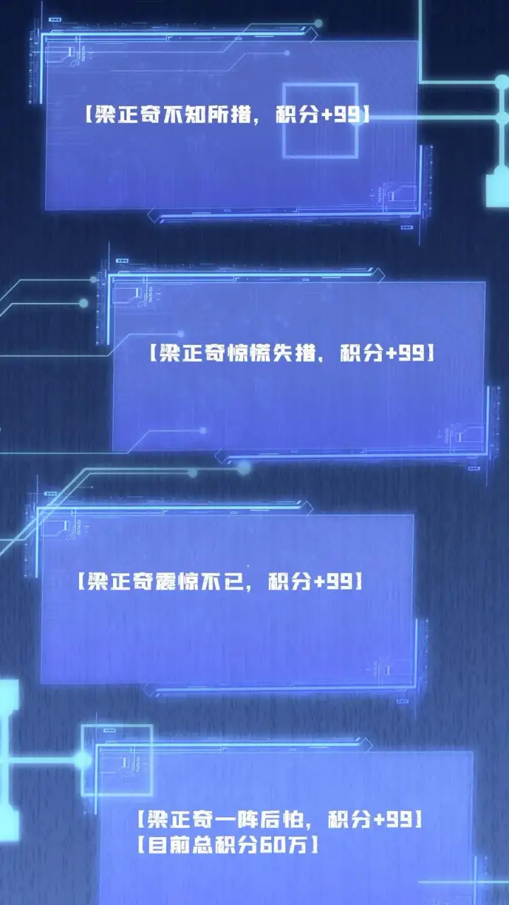 《我出钱你出命，我俩一起神经病》第237话 原来你是主帅!_图14