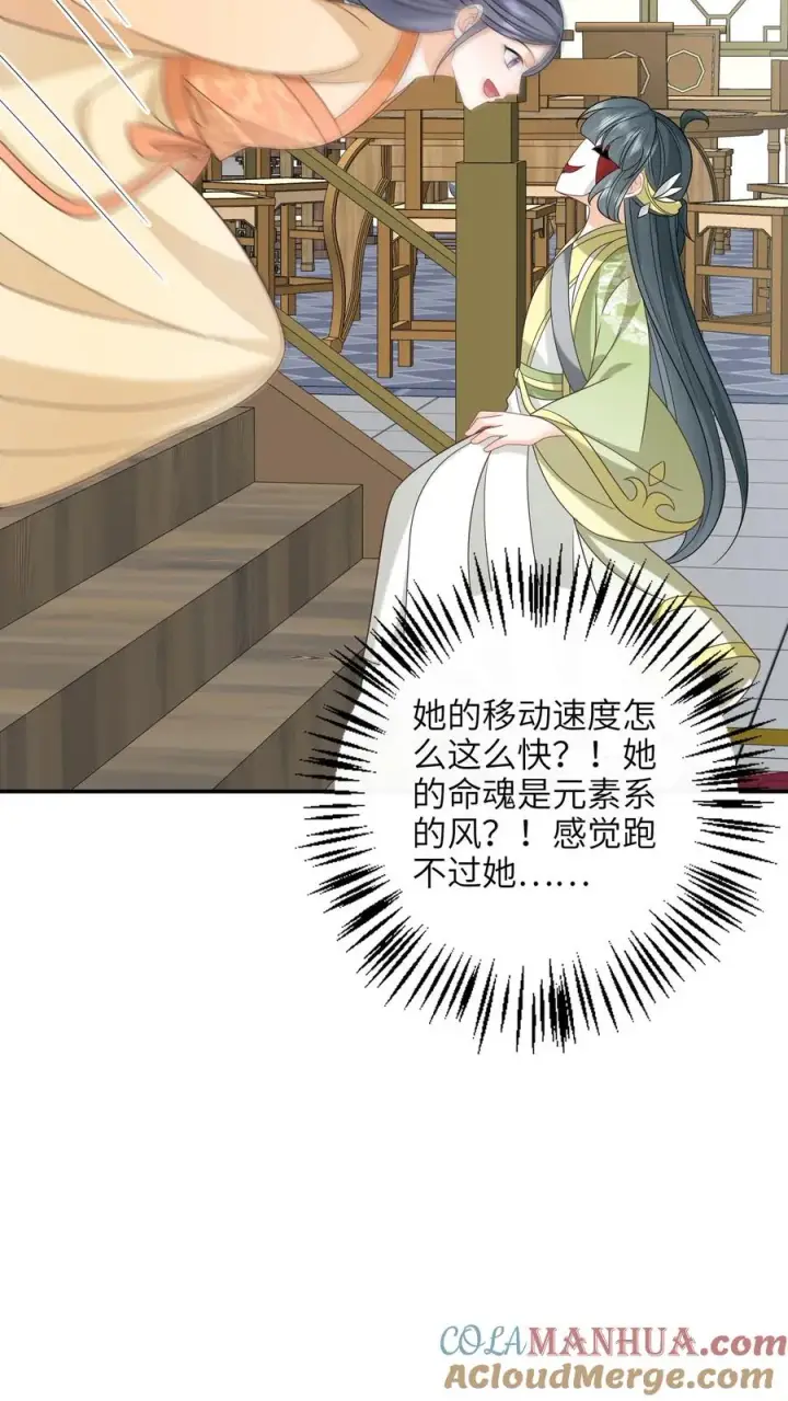 《我出钱你出命，我俩一起神经病》第237话 原来你是主帅!_图19