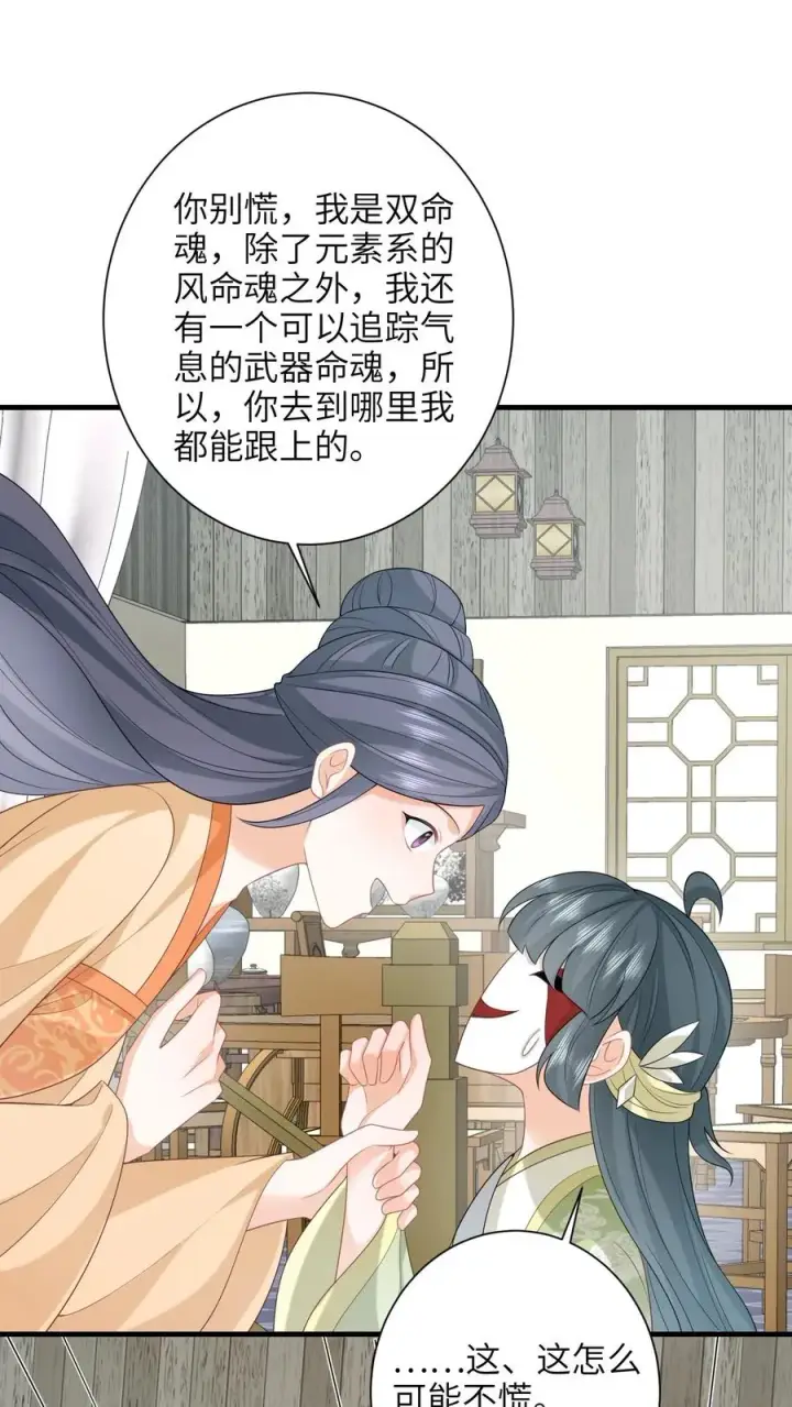《我出钱你出命，我俩一起神经病》第237话 原来你是主帅!_图20