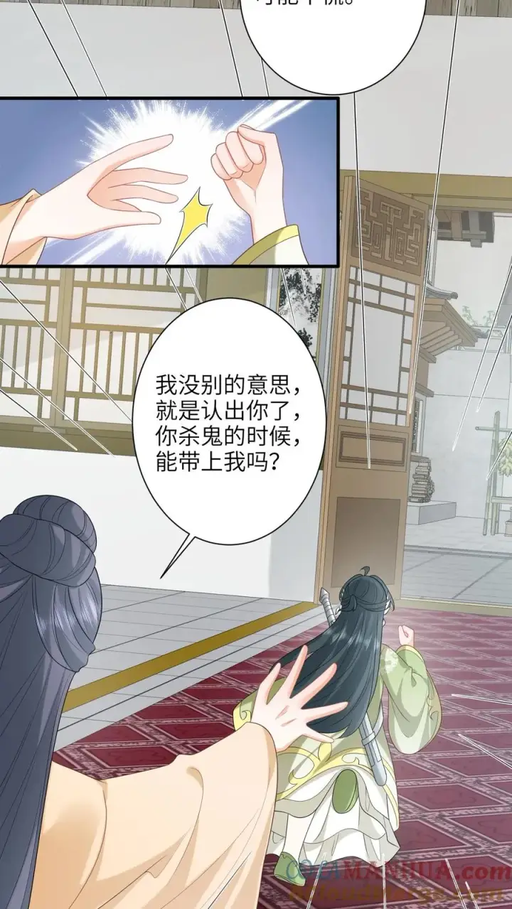 《我出钱你出命，我俩一起神经病》第237话 原来你是主帅!_图21