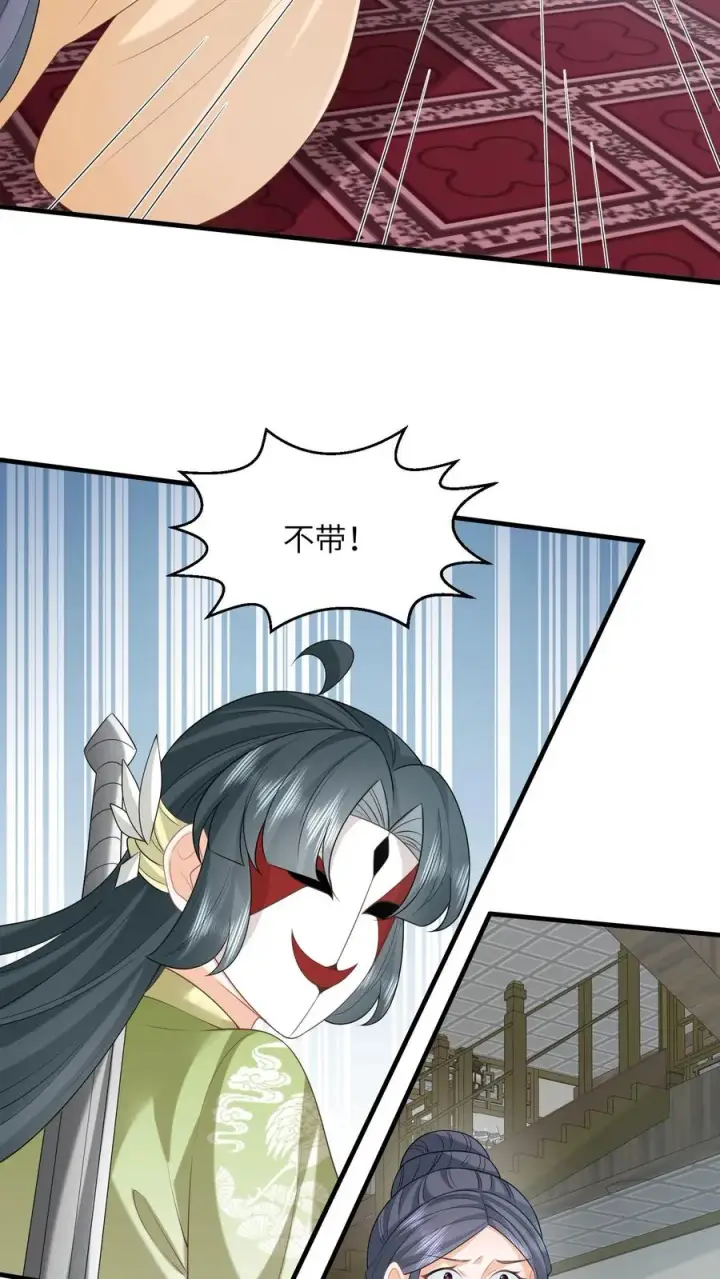 《我出钱你出命，我俩一起神经病》第237话 原来你是主帅!_图22